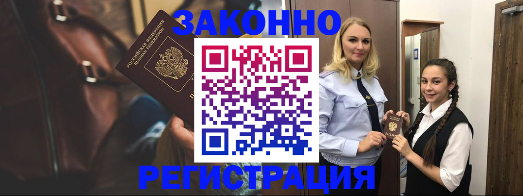 регистрация для школы в Магадане