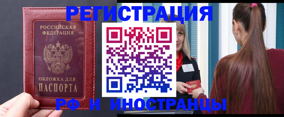 временная регистрация госуслуги в Магадане