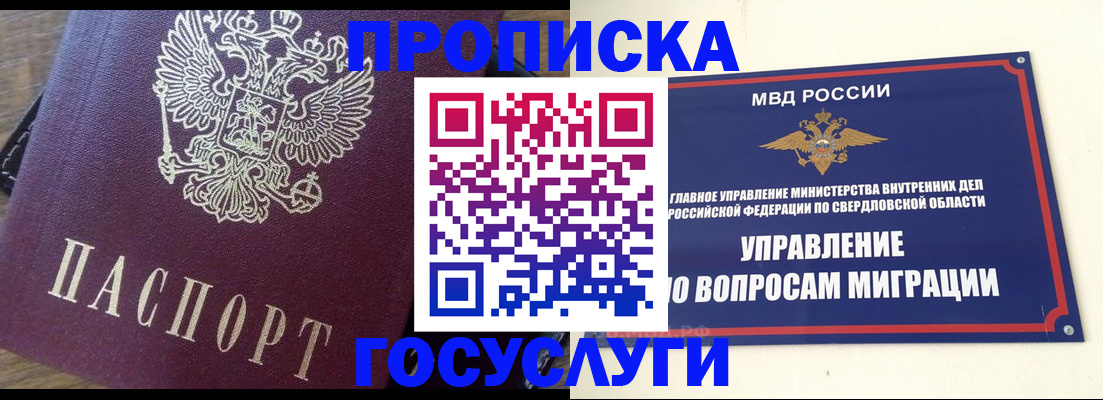временная регистрация поиск в Магадане
