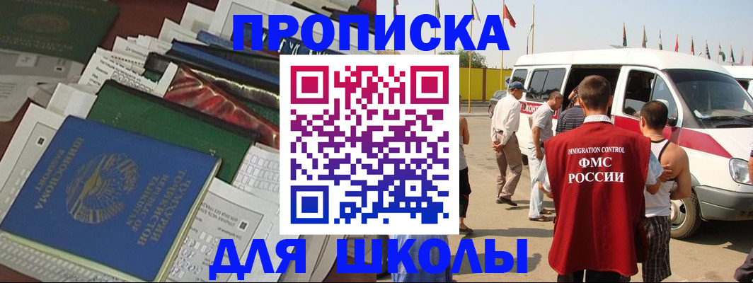 прописка поиск в Магадане