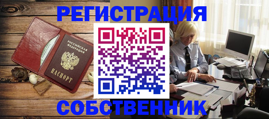 миграционный учет в Магадане